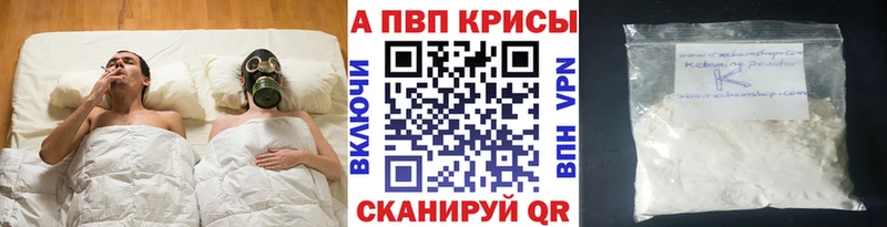 A PVP Соль  Правдинск 