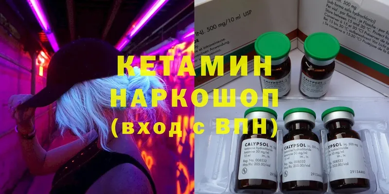 ссылка на мегу   Правдинск  Кетамин ketamine 