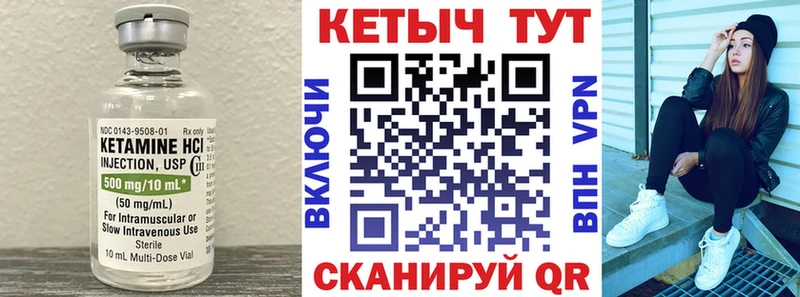 КЕТАМИН VHQ  MEGA ТОР  Правдинск 