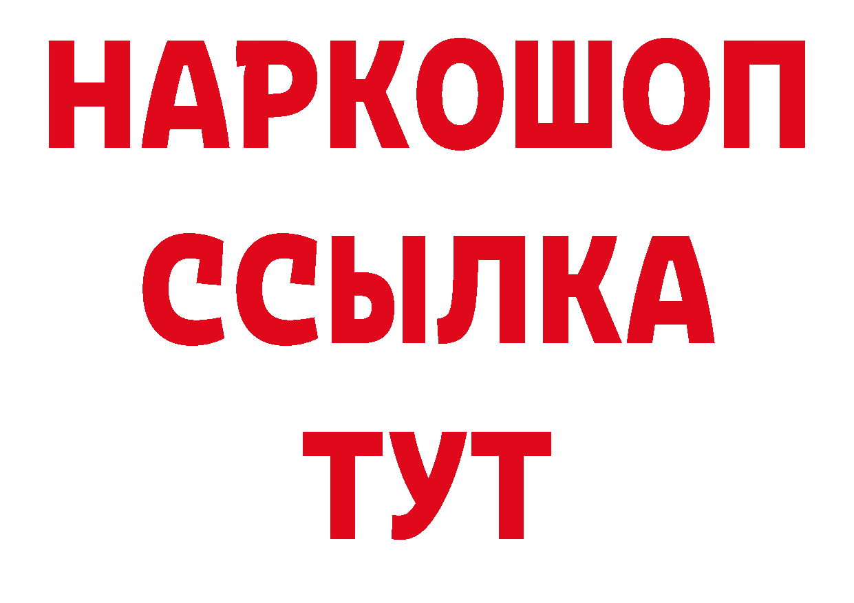 БУТИРАТ BDO 33% ТОР маркетплейс кракен Правдинск