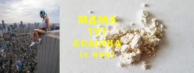 MDMA Molly  цены наркотик  Правдинск 