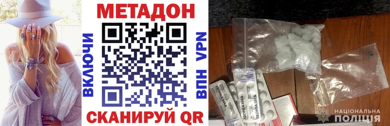 МЕТАДОН белоснежный  МЕГА сайт  Правдинск  где купить наркотик 